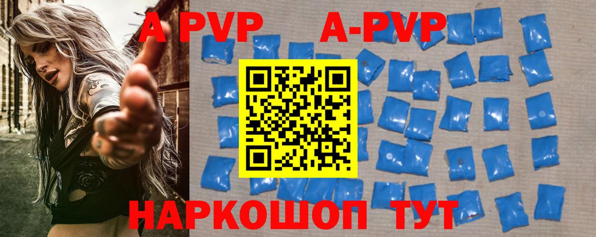 Брянск  Alpha PVP кристаллы  Alpha PVP VHQ  Вход с VPN 