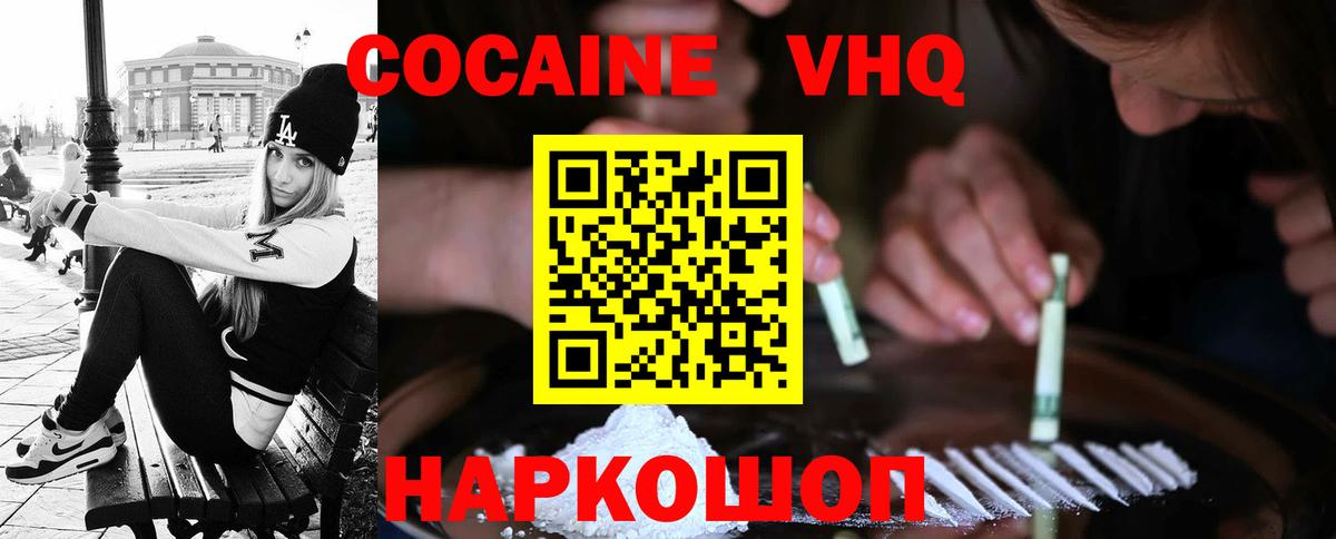 КОКАИН 98% Брянск