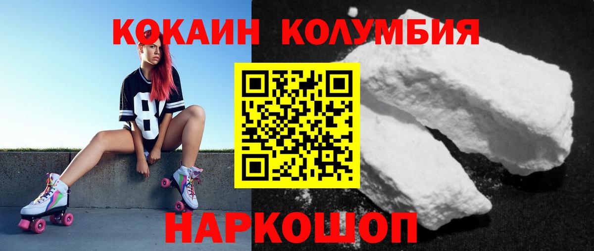 КОКАИН FishScale  Кокаин  КОКАИН FishScale  Брянск  Вход с VPN 