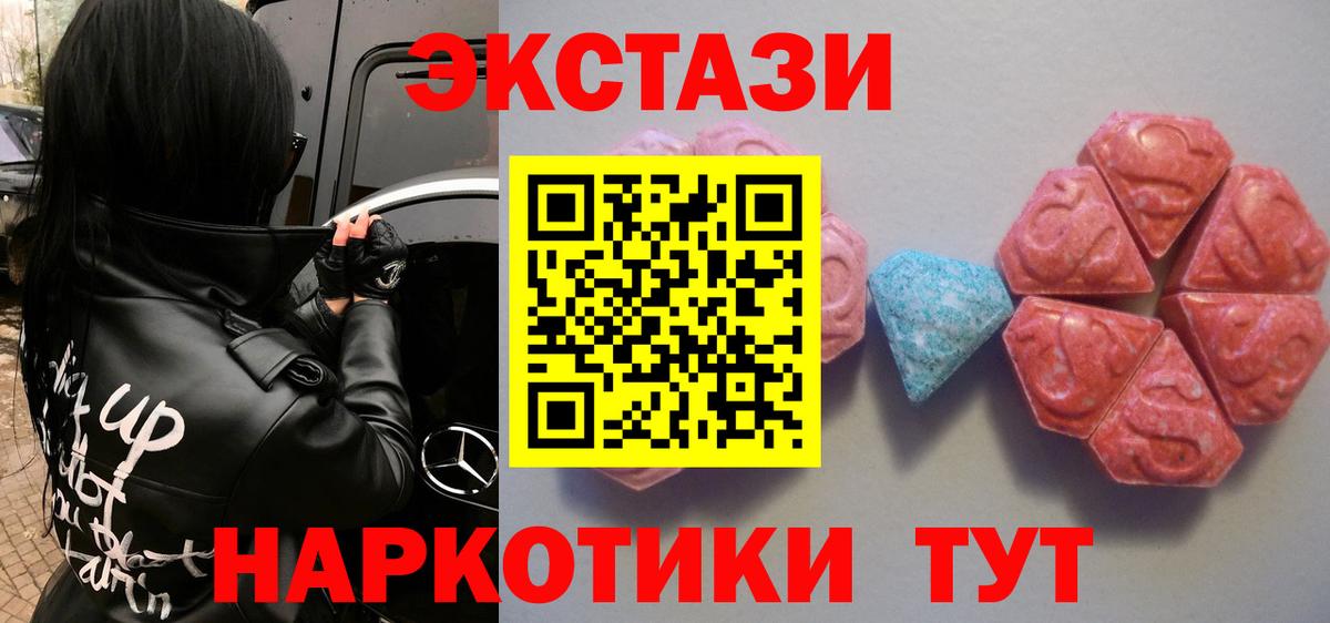 ЭКСТАЗИ диски Брянск