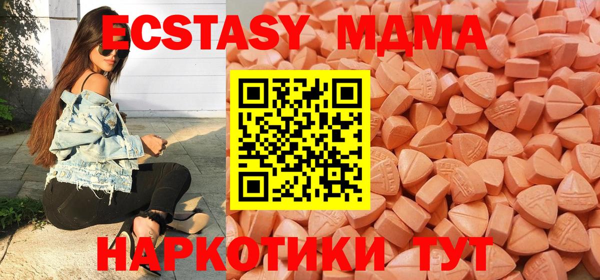 ЭКСТАЗИ TESLA  Вход с VPN  Брянск  Ecstasy  Ecstasy 300 mg 