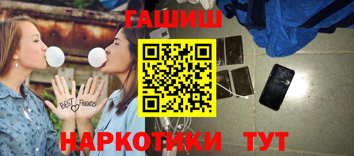 Брянск  Гашиш Premium  Вход с VPN  ГАШ  Гашиш Изолятор 