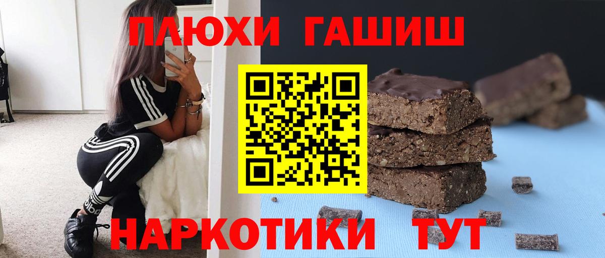 Гашиш ice o lator Брянск