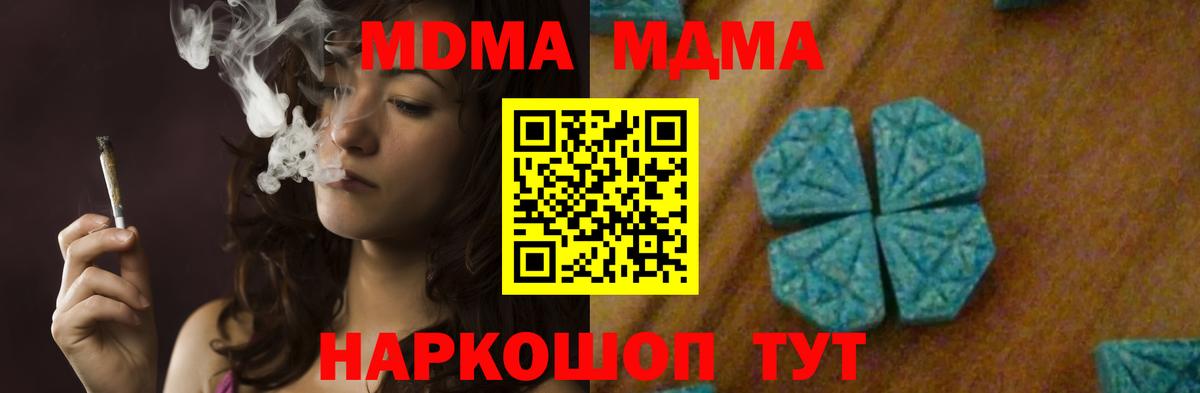 Брянск  MDMA  МДМА VHQ  Вход с VPN  МДМА VHQ 