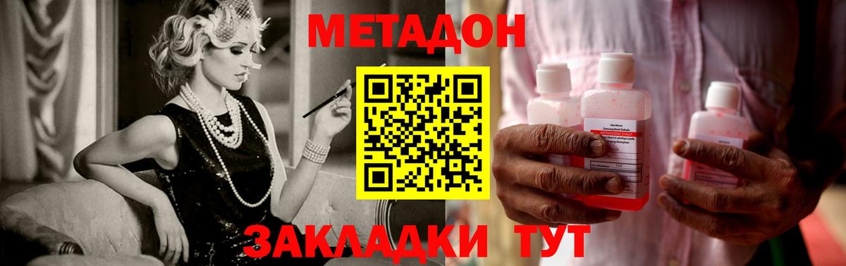 Метадон VHQ  Вход с VPN  Брянск 