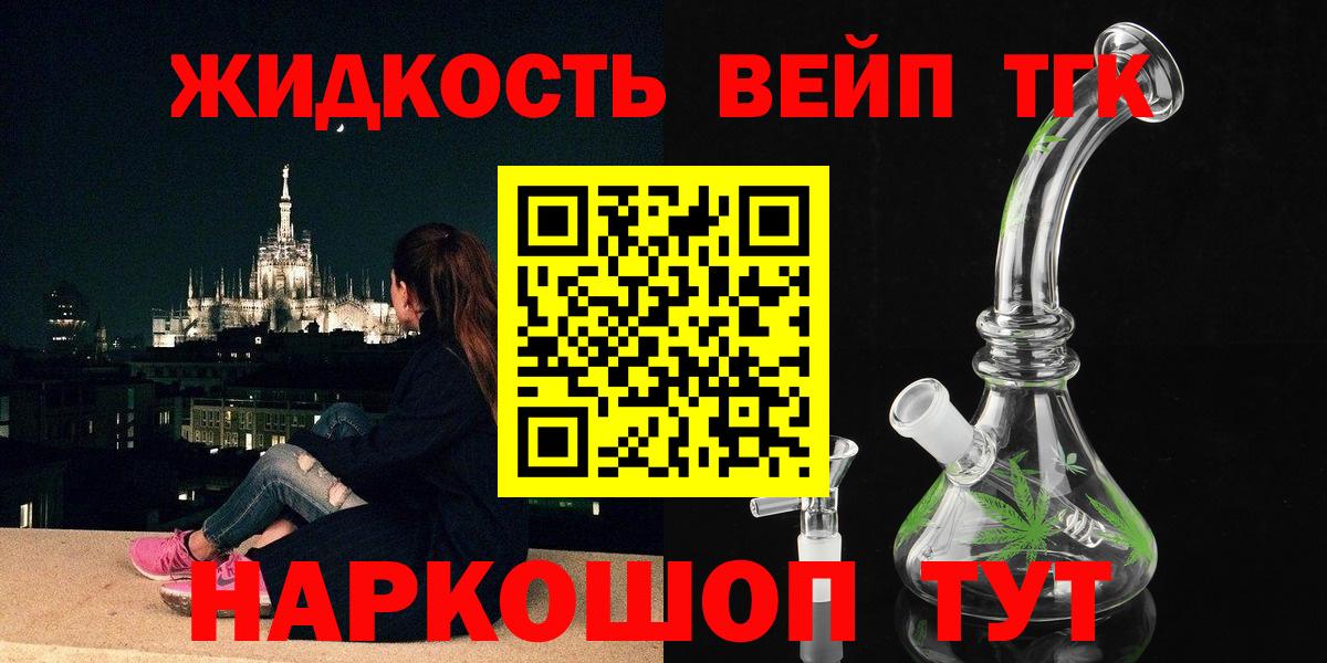 Брянск  Дистиллят ТГК THC oil  Вход с VPN 