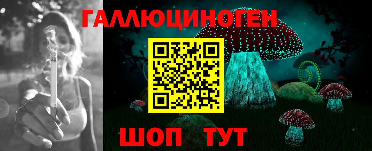 Псилоцибиновые грибы ЛСД  Вход с VPN  Брянск  Галлюциногенные грибы мухоморы 